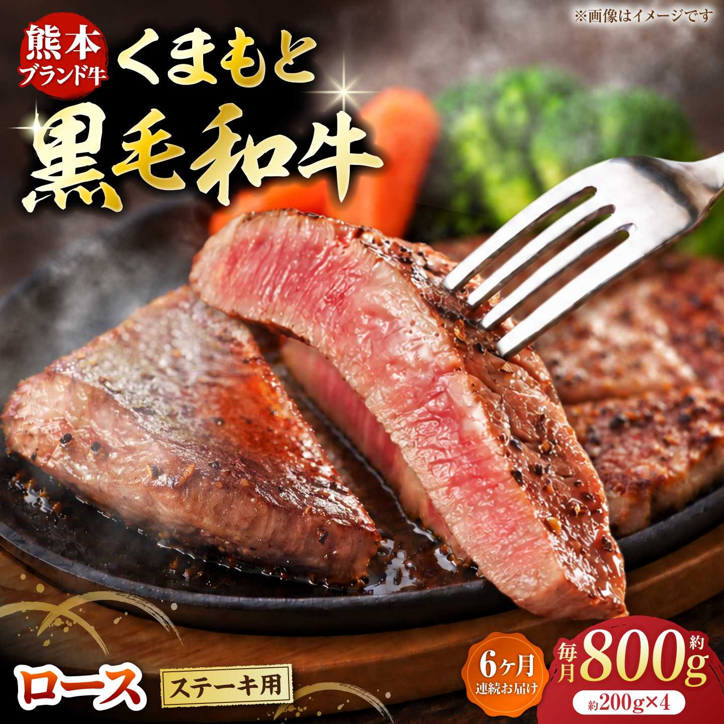 【ふるさと納税】【6回定期便】黒毛和牛ロース ステーキ用 約800g（約200g×4枚）【吉里精肉】[ZEW070] 定期便 6回 6ヶ月 牛肉 牛 人気 評判 産地 希少 国産 おすすめ 高級 贅沢 厳選 黒毛和牛 ロース 霜降り 赤身 評価 ブランド ステーキ 肉質 等級 上質