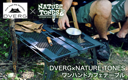 【リバーストーン】ワンハンドカフェテーブル DVERG×NATURE TONES [J-128008_02]