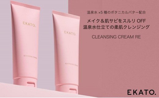 
EKATO. CLEANSING CREAM RE（130g）
