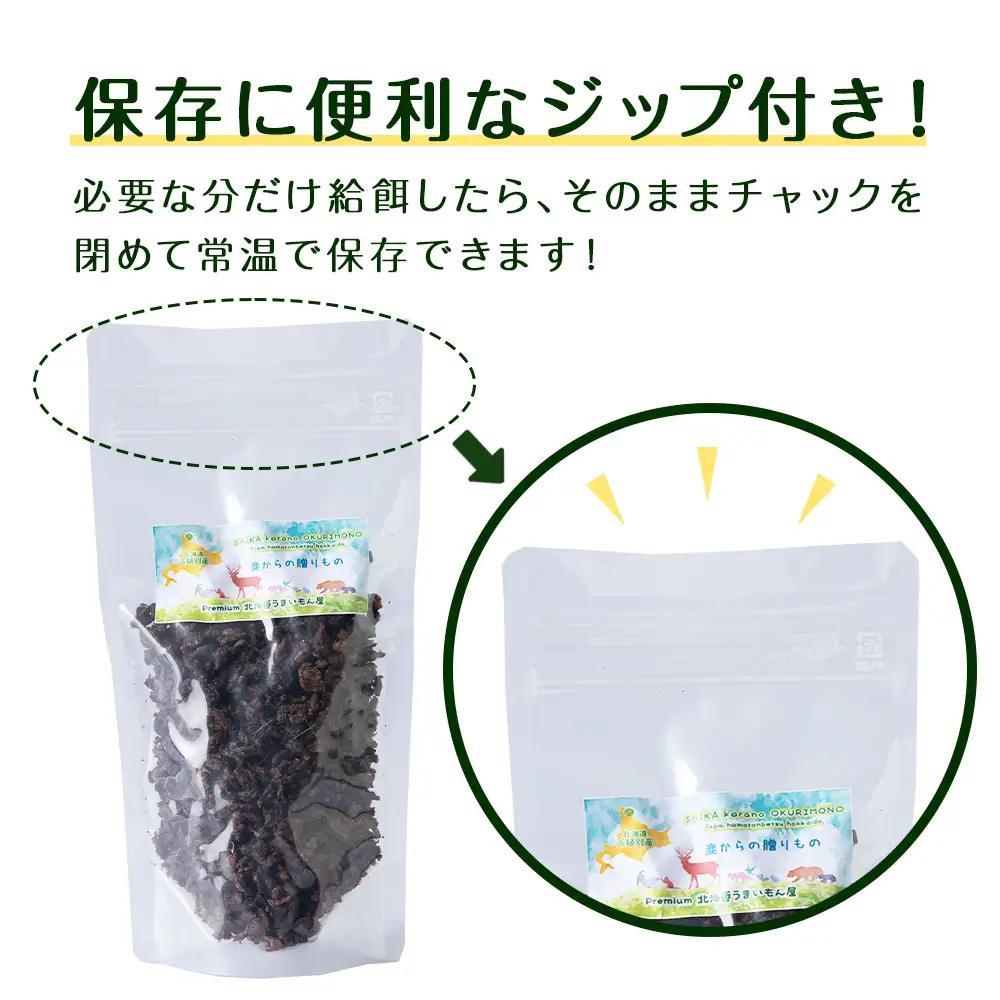 犬 おやつ 鹿肉 無添加 国産 エゾシカ 肉 100％ 粗挽き ふりかけ 640g (80g×8)
