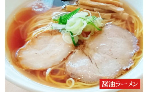 ふる川　塩らーめん・醤油らーめん・背脂らーめん食べ比べセット　茨城県水戸市(IZ-1)