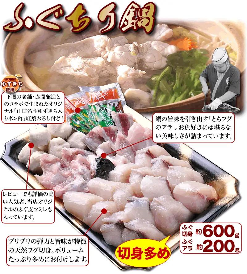 天然ふぐ鍋とらふぐ刺身セット4～5人前 冷凍 ツミレ付き【山口県 ふぐ ふぐ刺し ふぐちり ふぐ鍋 ひれ酒 人気 国産 とらふぐ 宴会 板前 ポン酢 薬味 家族 配送日指定可能 日時指定可能 】 (1
