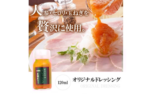 三田屋総本家 ロースハム ドレッシング 詰め合わせ 三田屋 はむ ブロック ハム ギフト セット 厚切り 美味しい 肉 グルメ 惣菜 お取り寄せギフト 歳暮 ふるさと 人気 おすすめ 送料無料 HB-