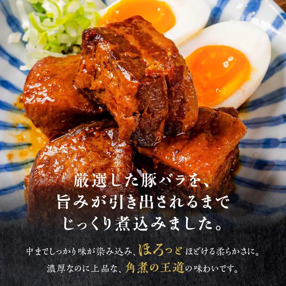 豚角煮 1kg｜角煮