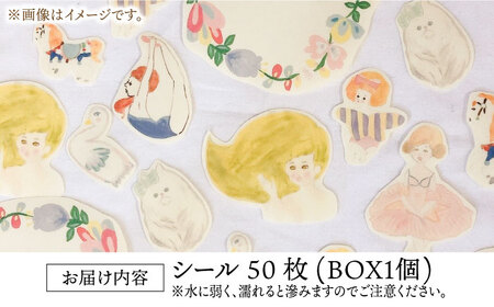 【BOX付き】 手描き シール ミックス 50枚 《築上町》【季節の手紙や】[ABAJ012] 5000円 5千円 シール ステッカー シール ステッカー シール ステッカー 