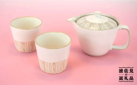 【大感謝祭対象】【波佐見焼】櫛目十草粉引ポット・カップ 急須 ティーカップ 湯飲み 食器 皿 【馬徳陶苑】 [ZD11]