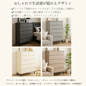 チェスト タンス 収納 幅80.2cm 奥行39.7cm×高さ121.2cm 5段 完成品 脚付きチェスト ホエール アイボリー