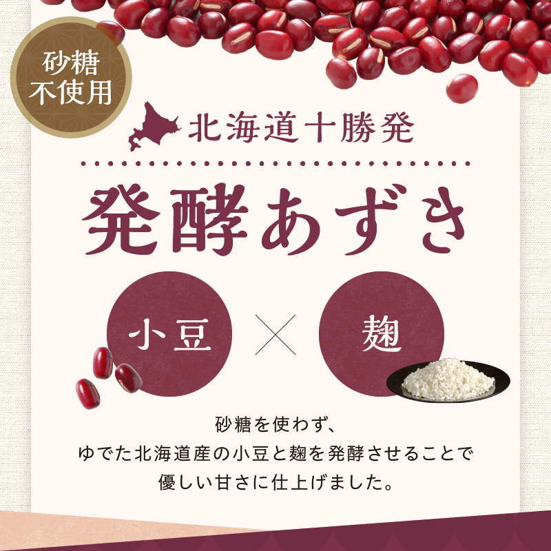 MORITABEANS 森田あんこ 1kg【MORITABEANS 有機肥料 きたろまん ストック 冷凍 小豆 豆 あずき 甘さ控えめ あっさり 十勝産小豆 豆類 和菓子 おやつ 料理 お菓子 製菓 
