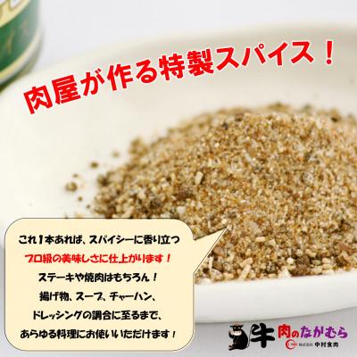 ふるさと納税 三股町 【テレビで紹介!】マキシマムオリジナルスパイス140g×1本【MI519】 |  | 01