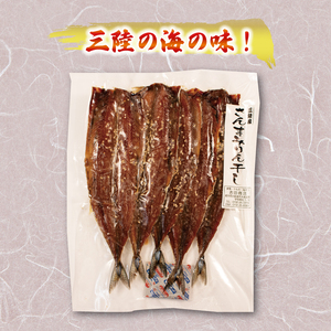 【スピード発送】 海の幸セットC [さんまみりん干し / ギスの塩干し / 干しカレイ / 塩蔵ワカメ / 生魚切身 ] セット