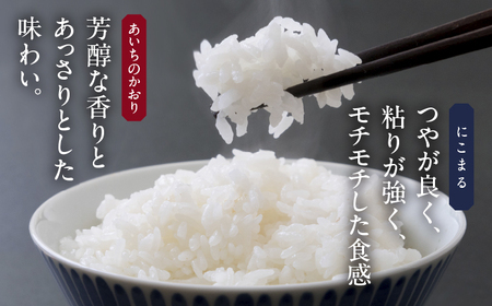 白米 2種（にこまる・あいちのかおり） 計20kg 特別栽培米／TONORI[AECT010]