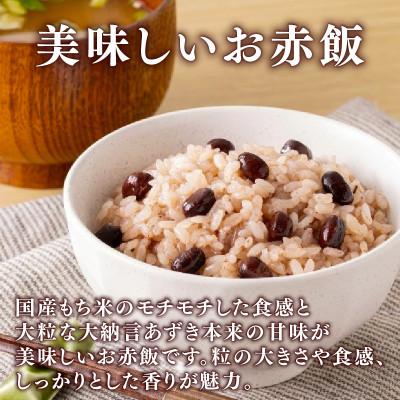 ふるさと納税 松原市 ご飯パック 金賞健康米 赤飯 120g×12個入り 国産 レンチン |  | 01