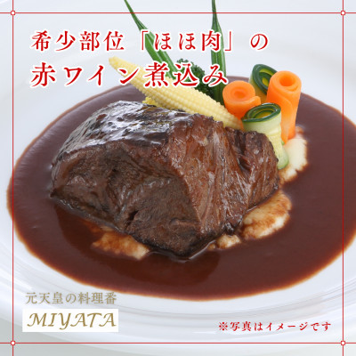 ミヤタ ～惣菜と牛肉料理～のハンバーグ・ビーフストロガノフ・国産牛ほほ肉の赤ワイン煮込みセット【配送不可地域：離島】