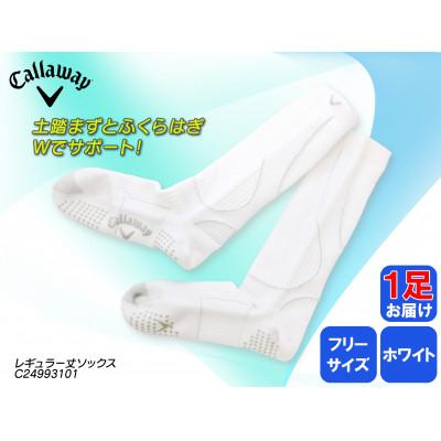 ふるさと納税 松原市 キャロウェイ ゴルフ メンズ レギュラー丈ソックス ホワイト 1足 抗菌防臭 C24993101