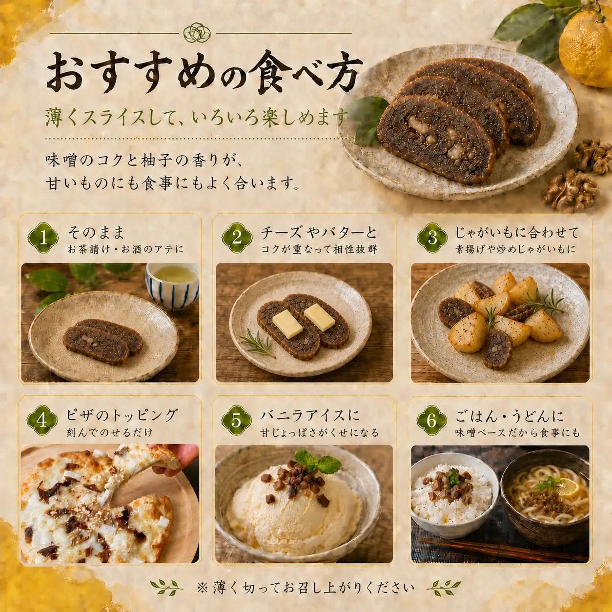 滋味深い保存食・坂部のゆべし（2個）