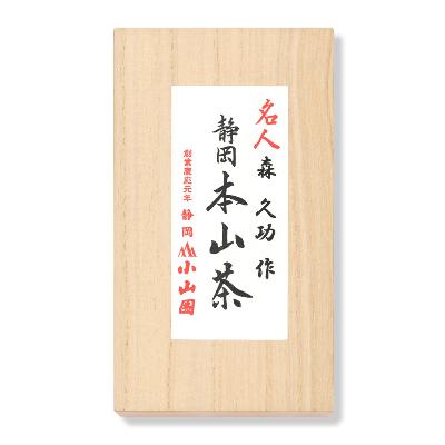 ふるさと納税 静岡市 静岡　本山茶 |  | 01
