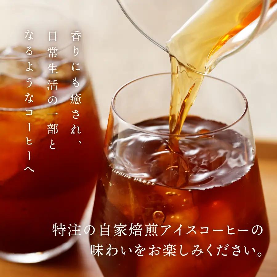 珈琲 【メール便発送】フレスカ特注 水出しコーヒー 4パック アイスコーヒー