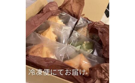 スコーンセット おまかせ 焼き菓子 こだわり素材 スコーンセット【冷凍】