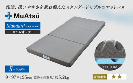 【マットレス＆まくらセット】昭和西川 ムアツ スタンダード レギュラー シングル MP2100 | マットレス