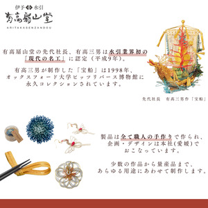 伊予の水引 花ブローチ 5個セット