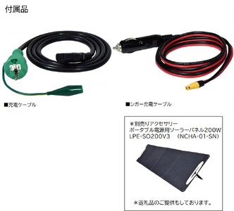 ポータブル電源 ごっつエネル2000(LPE-E3800L) [0886]