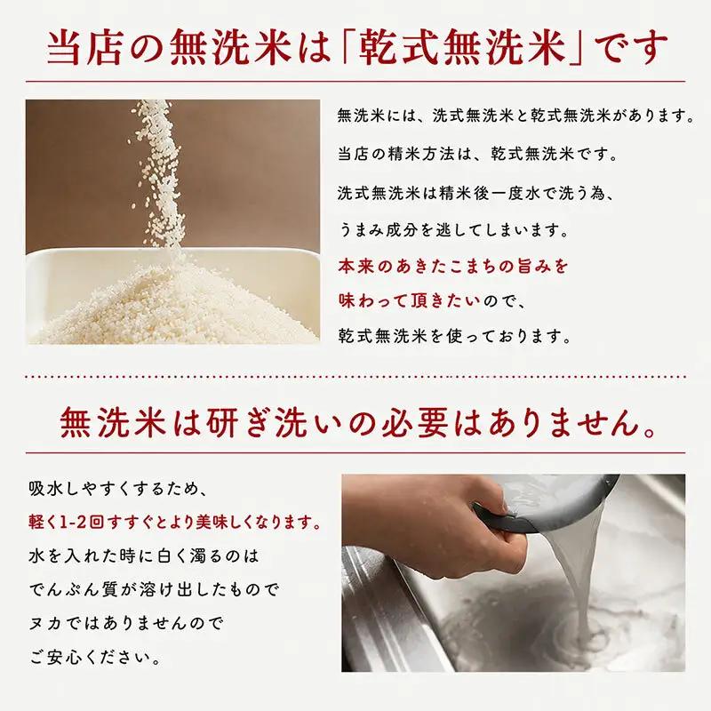 《 6回定期便 》 米 令和8年産 あきたこまち 無洗米 27kg×6回 秋田県産 米 一等米 ブランド米 162キロ  精米 精米したて 一人暮らし 秋田 能代 能代市 送料無料 《こまちライン》