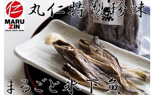 
            A-50009【12/21まで年内配送】 【北海道根室産】まるごと骨まで食べれる氷下魚(こまい)6袋セット
          