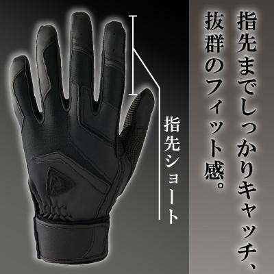 ふるさと納税 三木町 941バッティング手袋(羊革　高校野球対応カラー)【ブラック/ブラック　Lサイズ】 |  | 01