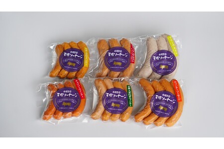 丹後王国 自家製ソーセージ詰合せセット