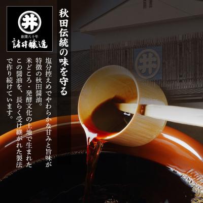 ふるさと納税 男鹿市 あさひ醤油 1箱(1L×3本) 諸井醸造 秋田 しょうゆ 調味料|23_moj-170301 |  | 01