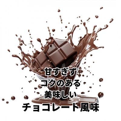 ふるさと納税 茨木市 Protein Nationピープルズプロテイン　チョコレート風味　10kg(1kg×10袋セット) |  | 02