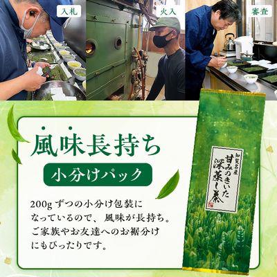 ふるさと納税 南九州市 知覧名産 甘みのきいた深蒸し茶 1.2kg |  | 02