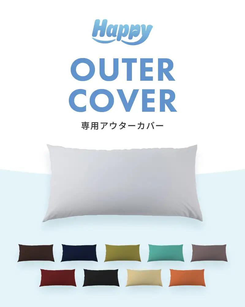 【ベージュ】ソファ代わりになる多用途ビーズクッション《ハッピーレギュラー》アウターカバー [aw055-b002_09]