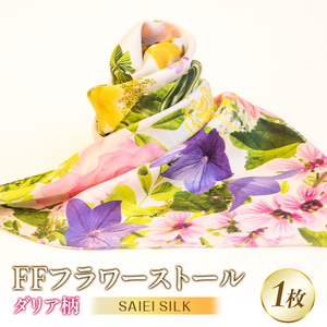 FFフラワーストール ダリア  FAF-0029