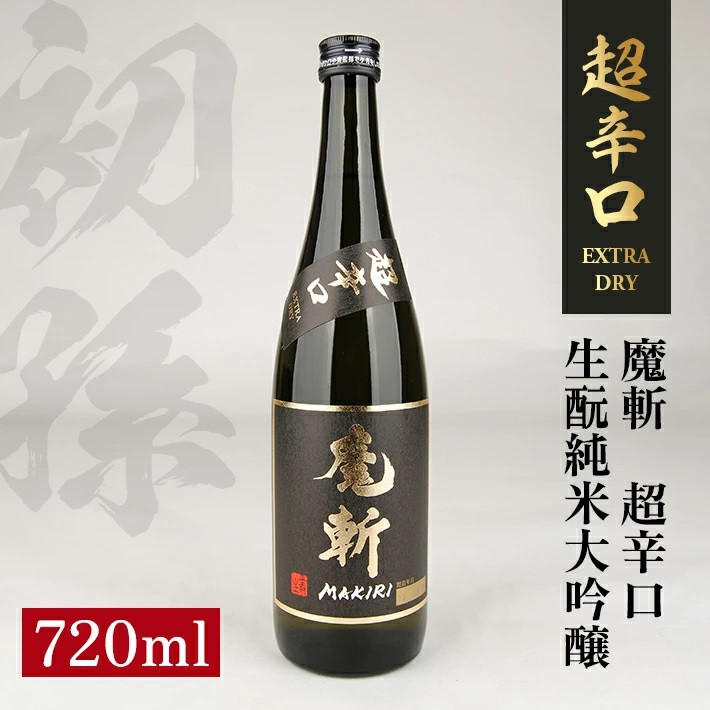 
SZ0124　初孫 純米大吟醸 黒魔斬 超辛口　720ml×1本
