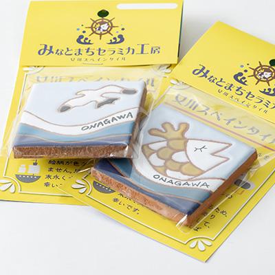 ふるさと納税 女川町 スペインタイルマグネット　セラミカ工房 |  | 02