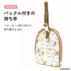 くまのがっこう マグ ポーチ マグボトル 収納 持ち運び 便利 ベビー 用品 5-153