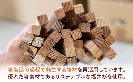 PEFC認証 福井杉の焚き付け薪セット / サステナブル 間伐材利用 キャンプ 火付き良好 小浜市 / スタイル・オブ・ジャパン [BFCX041]
