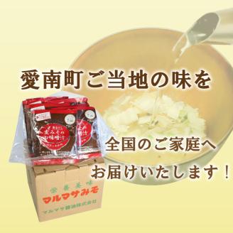 地場産麦みそのフリーズドライ味噌汁　25食