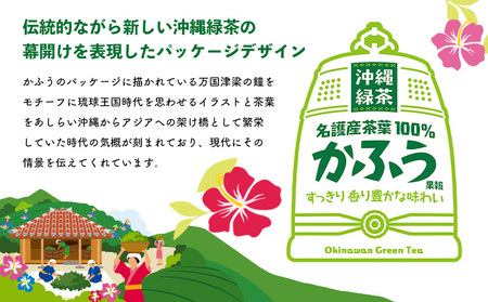 沖縄緑茶　かふう　-香風-　PET（525ml×24本） 沖縄 緑茶 ペットボトル 飲み物 飲料水 お茶 名護市 おきなわ 国産 県産 ふるさと納税 送料無料 24本 お取り寄せ なごし 爽やか 水分