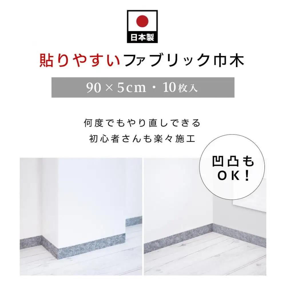 日本製 ソフト巾木 約5×90cm 10枚入 ベージュ ソフト幅木 リメイクシート テープ はがせる 巾木 幅木 コーナー 出隅 入隅 SNG104414101