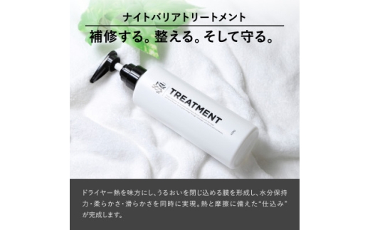 87saku シルキーリペア トリートメント(450mL)【1759013】