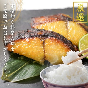 さわら西京味噌漬け 約80g×10切れ (a11-183)
