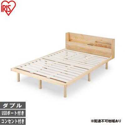 ふるさと納税 大河原町 宮付き高耐荷重すのこベッド HWBM-D ナチュラル  ダブル アイリスオーヤマ[53753156]