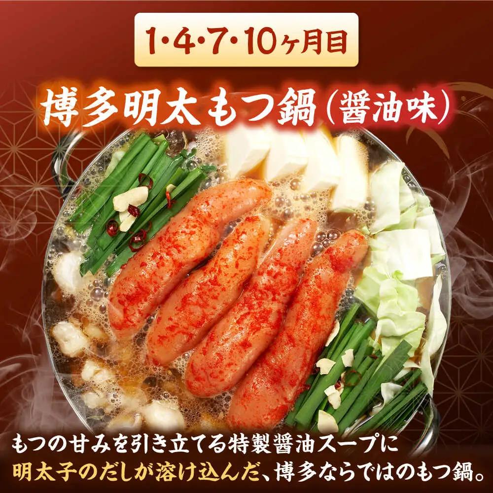 【全12回定期便】 【牛もつ2倍！】【ご家庭用】もつ鍋3種定期便（明太・味噌・醤油）3人前 桂川町/株式会社 海千 [ADAR041] もつ鍋 鍋セット 定期便