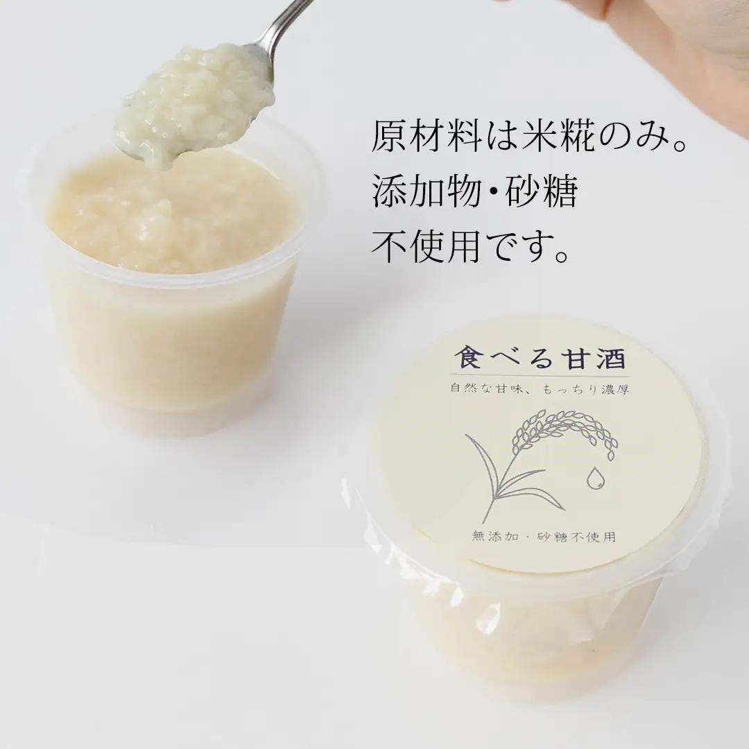 こめつぶぱんだの食べる甘酒＜10個セット＞
