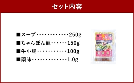 鶏家のもつ鍋セット 1人前 もつ鍋 モツ鍋 お鍋 鍋 お鍋料理 鍋料理 料理 モツ セット 鶏家 簡単 時短
