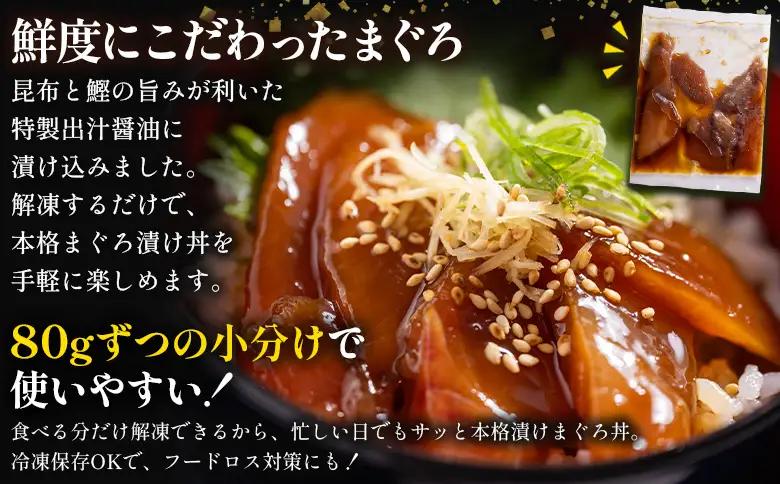 【3回定期便】 まぐろ切落し漬 訳あり 計2000g 80g×25袋 酒の肴に海鮮丼に茶漬けに飯ともに Wda-0046