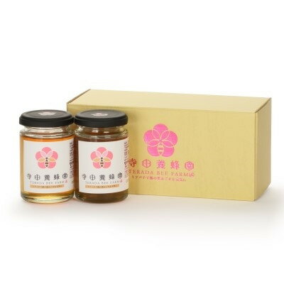 【ふるさと納税】国産はちみつ「山桜」「ゆず」ギフトセット　各150g【1619211】