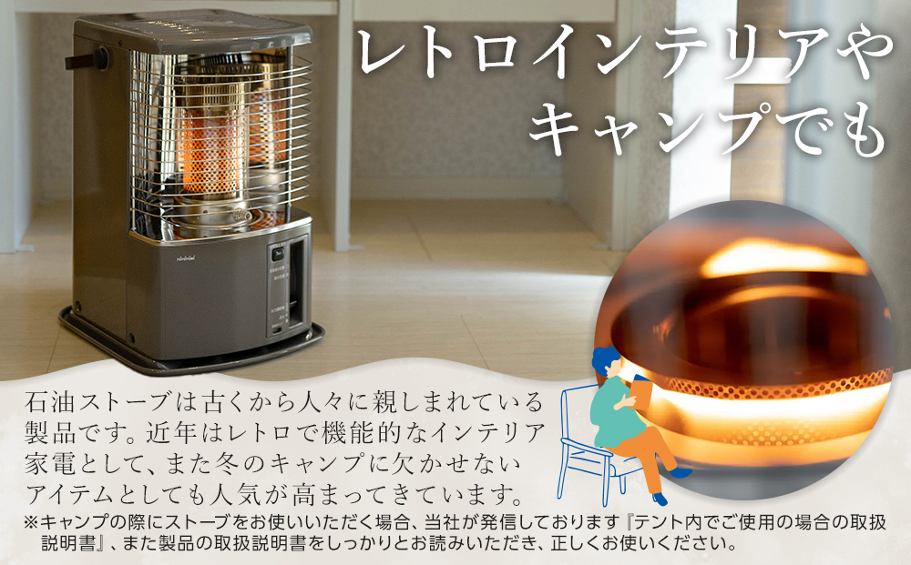 【トヨトミ】反射形石油ストーブ「RS-H29(グレージュ)」8～10畳